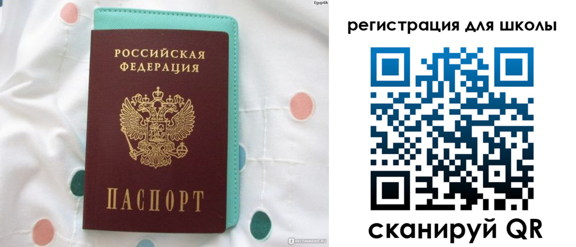 прописка регистрация в Фокино