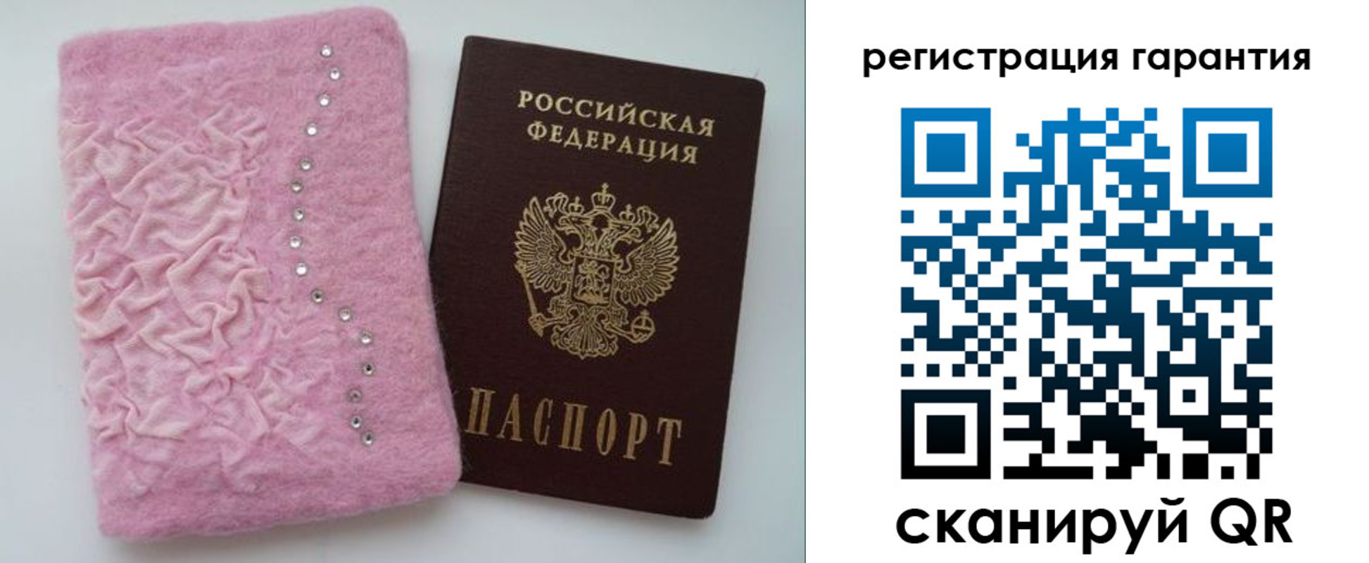 временная регистрация гарантия в Фокино