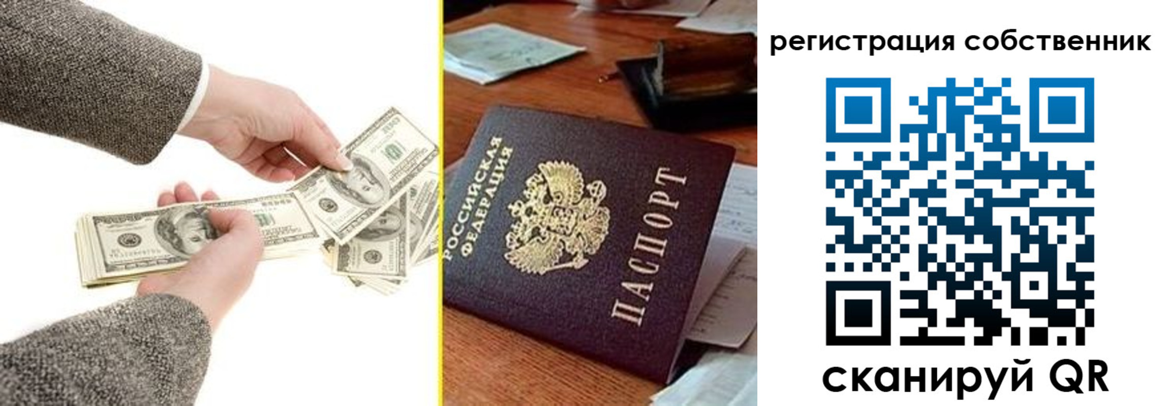 регистрация в Фокино