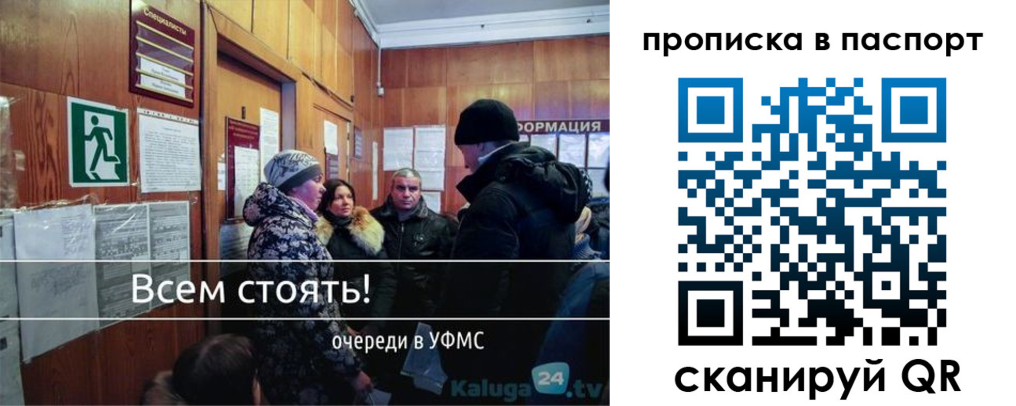 прописка паспорт в Фокино