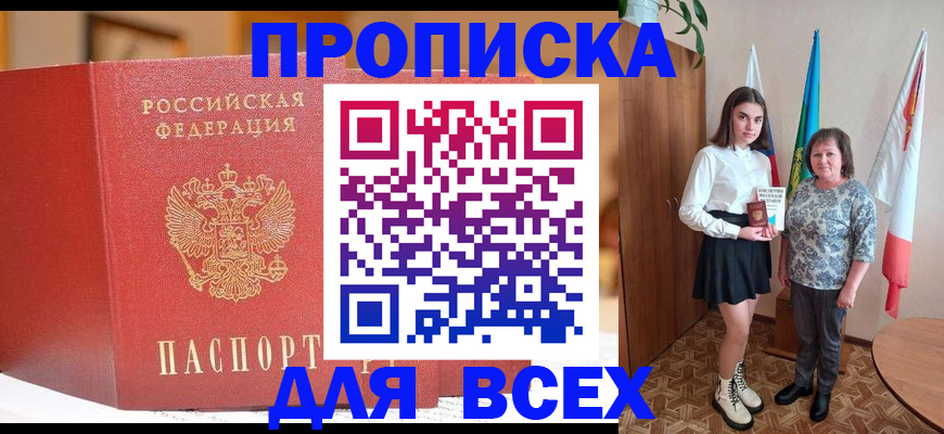 регистрация для дет. сада в Фокино